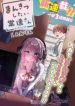 Mankitsu Shitai Jouren-san