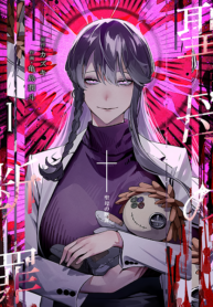 Maria No Danzai