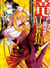 Ryuu to Ayumu Nariagari Boukensha-dou