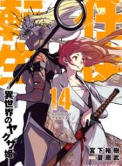 Ougon No Keikenchi