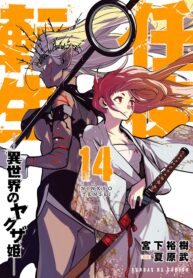 Ougon No Keikenchi