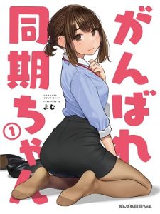 Senpai is Mine