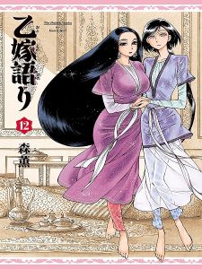Otoyomegatari