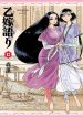 Otoyomegatari