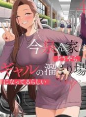 Imaizumin Chi Wa Douyara Gal No Tamariba Ni Natteru Rashii~Deep~