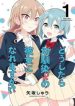 Doushitara Osananajimi ♀️ No Kanojo Ni Naremasu Ka!?
