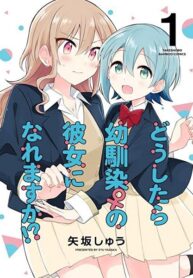 Doushitara Osananajimi ♀️ No Kanojo Ni Naremasu Ka!?