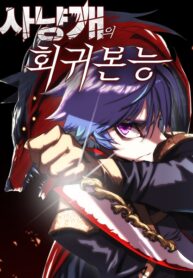 Bloodhound’s Regression Instinct