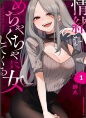 The Woman Who Messes With My Emotions (2022)