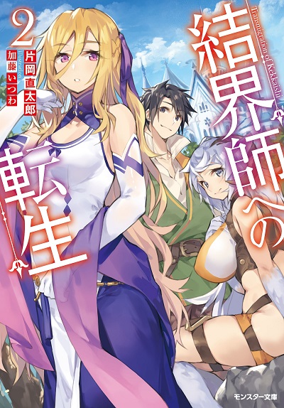 Kekkaishi e no Tensei