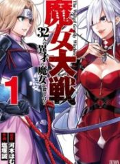 Majo Taisen – The War of Greedy Witches