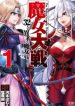 Majo Taisen – The War of Greedy Witches