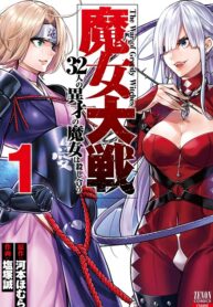 Majo Taisen – The War of Greedy Witches