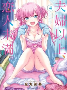 Fuufu Ijou, Koibito Miman.