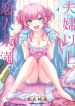 Fuufu Ijou, Koibito Miman.