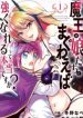 Maou No Musume-Tachi To Maguwaeba Tsuyoku Narerutte Hontou Desuka?