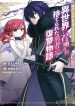 Garbage Hero: a Revenge Story of a Hero Who Got Summoned to Another World