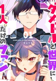 Damedol to Sekai ni Hitori Dake no Fan
