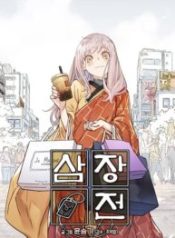 The Tale of Samjang