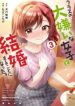 Class no Daikirai na Joshi to Kekkon Suru Koto ni Natta