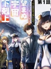 \”Koko Wa Makasete Sakini Ike!\” Wo Shitai Shinitagari No Nozomanu Uchuu Gekokujou