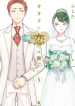 Wotaku ni Koi wa Muzukashii