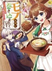ob Nanoni Makikomarete Imasu ~Ouji no Ibukuro wo Tsukandarashii~