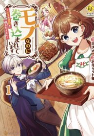 ob Nanoni Makikomarete Imasu ~Ouji no Ibukuro wo Tsukandarashii~