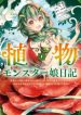 Plant Monster Girl Diary