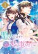 Seijo no Hazu ga, Douyara Nottoraremashita