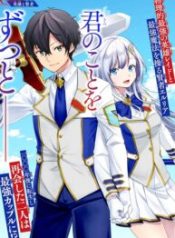 Reincarnated • The Hero Marries the Sage ~After Becoming Engaged to a Former Rival, We Became the Strongest Couple~