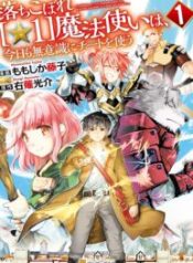 Ochikobore “1” Mahou Tsukai Wa, Kyou Mo Muishiki Ni Cheat Wo Tsukau