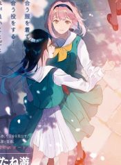 Odoriba ni sukaato ga naru