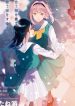 Odoriba ni sukaato ga naru