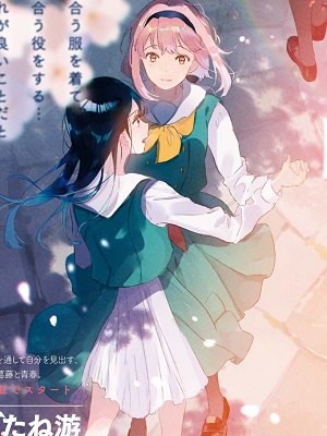 Odoriba ni sukaato ga naru