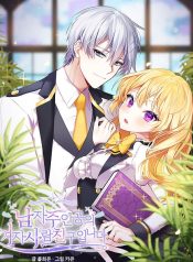 I’M The Male Lead’S Girl Friend