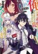The Assistant mage parts ways with his power abusive alchemist childhood friend and his being told to have “low chance of gathering materials’, and wants to start a slow life at a town in the remote region