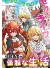 TSUIHO YUSHA NO YUGANA SEIKATSU JIYU NI NATTARA ORE DAKE NO SAIAI TENSHI MO TE NI HAITTA!