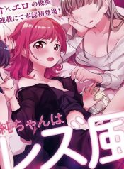 Asumi-chan is interested in Lesbian Brothels!