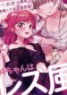 Asumi-chan is interested in Lesbian Brothels!