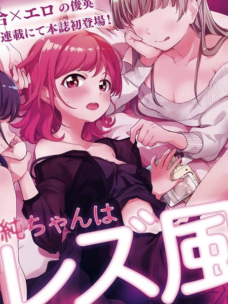 Asumi-chan is interested in Lesbian Brothels!