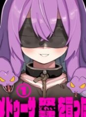 Medusa Dorei O Katta