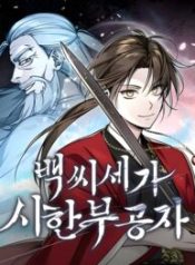 The Terminally Ill Young Master of the Baek Clan