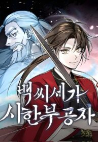 The Terminally Ill Young Master of the Baek Clan