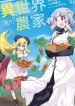 Isekai Nonbiri Nouka