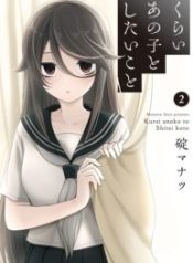 Kurai Anoko to Shitai koto