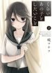 Kurai Anoko to Shitai koto