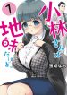 Jimi Joshi x Osekkai Danshi