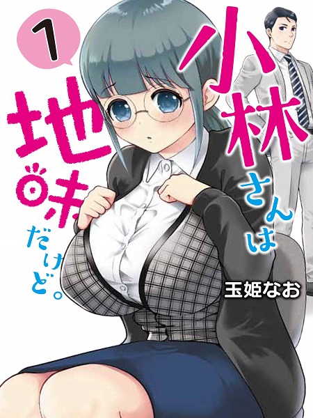 Jimi Joshi x Osekkai Danshi