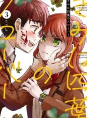 Kimi wa Yotsuba no Clover